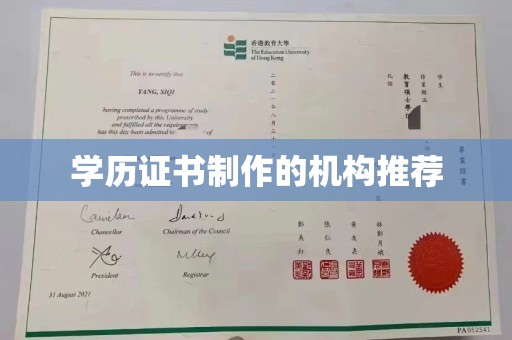 栾城学历证书制作的机构推荐