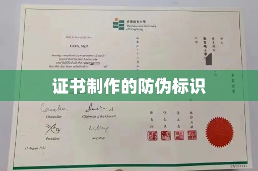 栾城证书制作的防伪标识